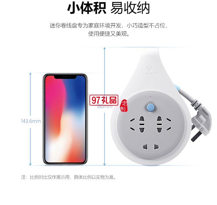 公牛接線盤(pán)卷盤(pán)插座插排10米總控工程專(zhuān)用GN-802定制公司廣告禮品