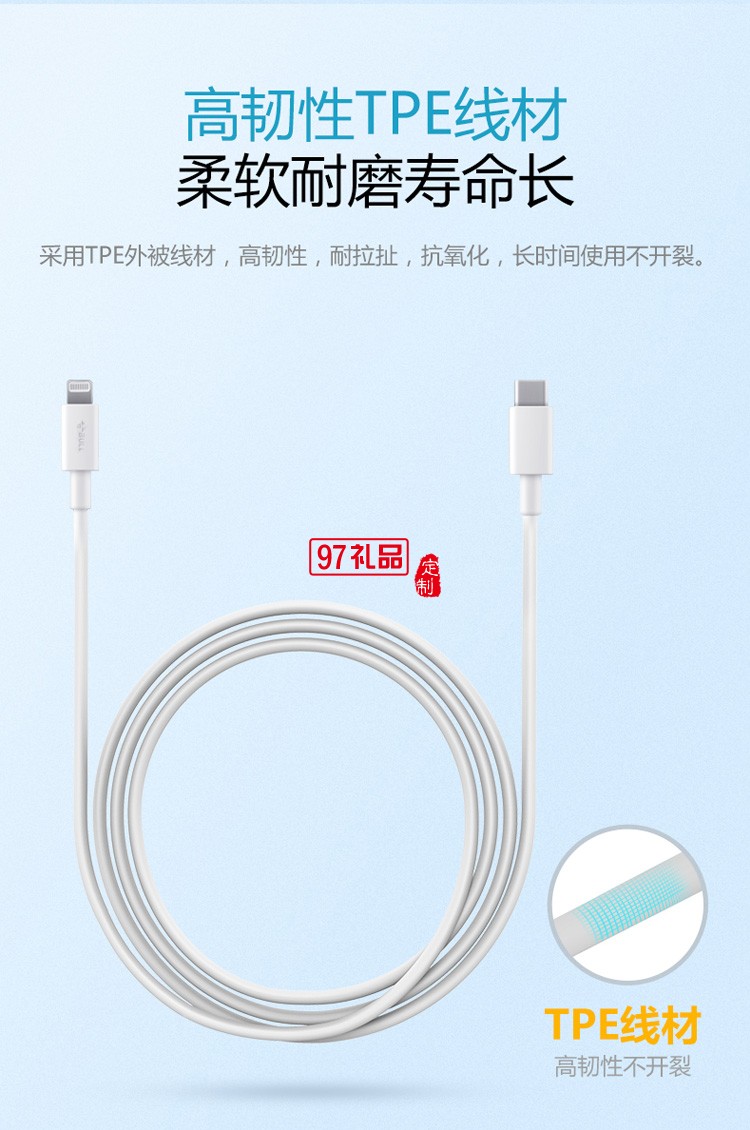 公?？斐鋽?shù)據(jù)線iPhone手機(jī)充電線J7E10定制公司廣告禮品