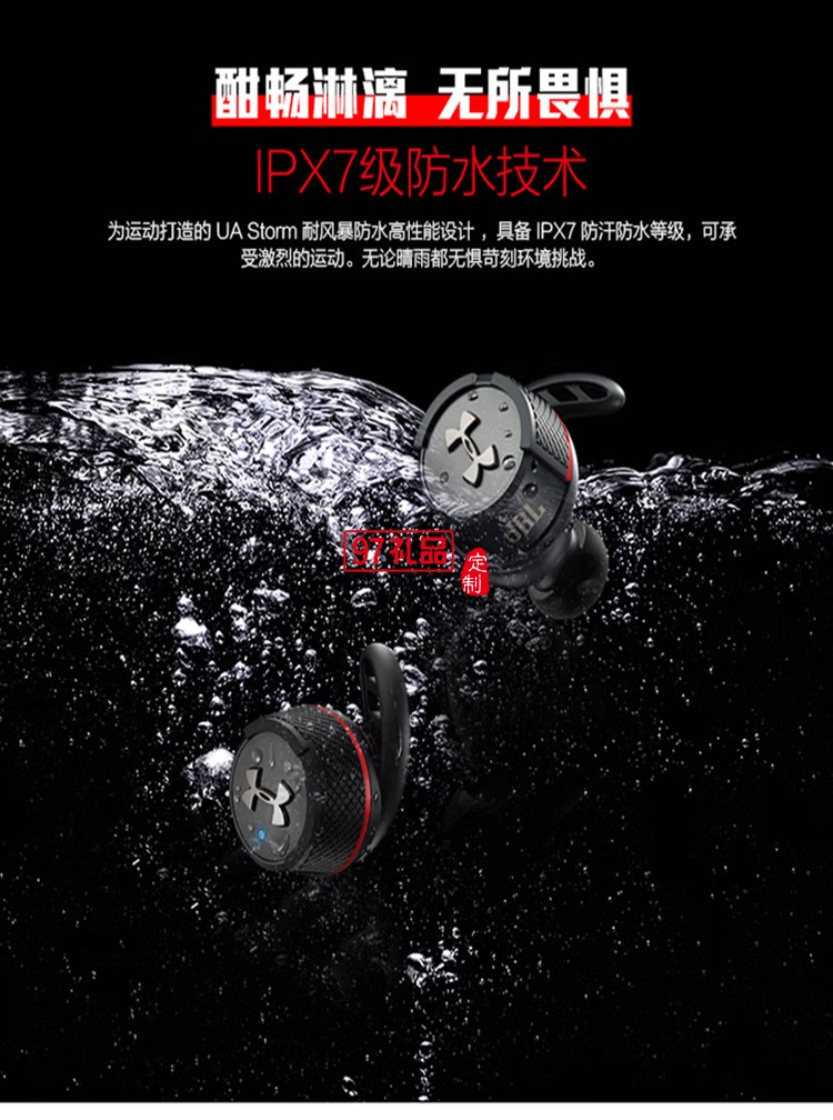 BL FLASH 藍(lán)牙耳機(jī) 真無線耳機(jī) 無線運(yùn)動耳機(jī) 定制公司廣告禮品