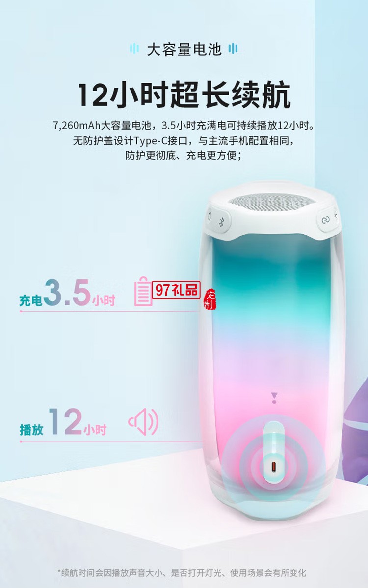 JBL PULSE4 音樂脈動四代藍(lán)牙音箱炫彩小音箱定制公司廣告禮品