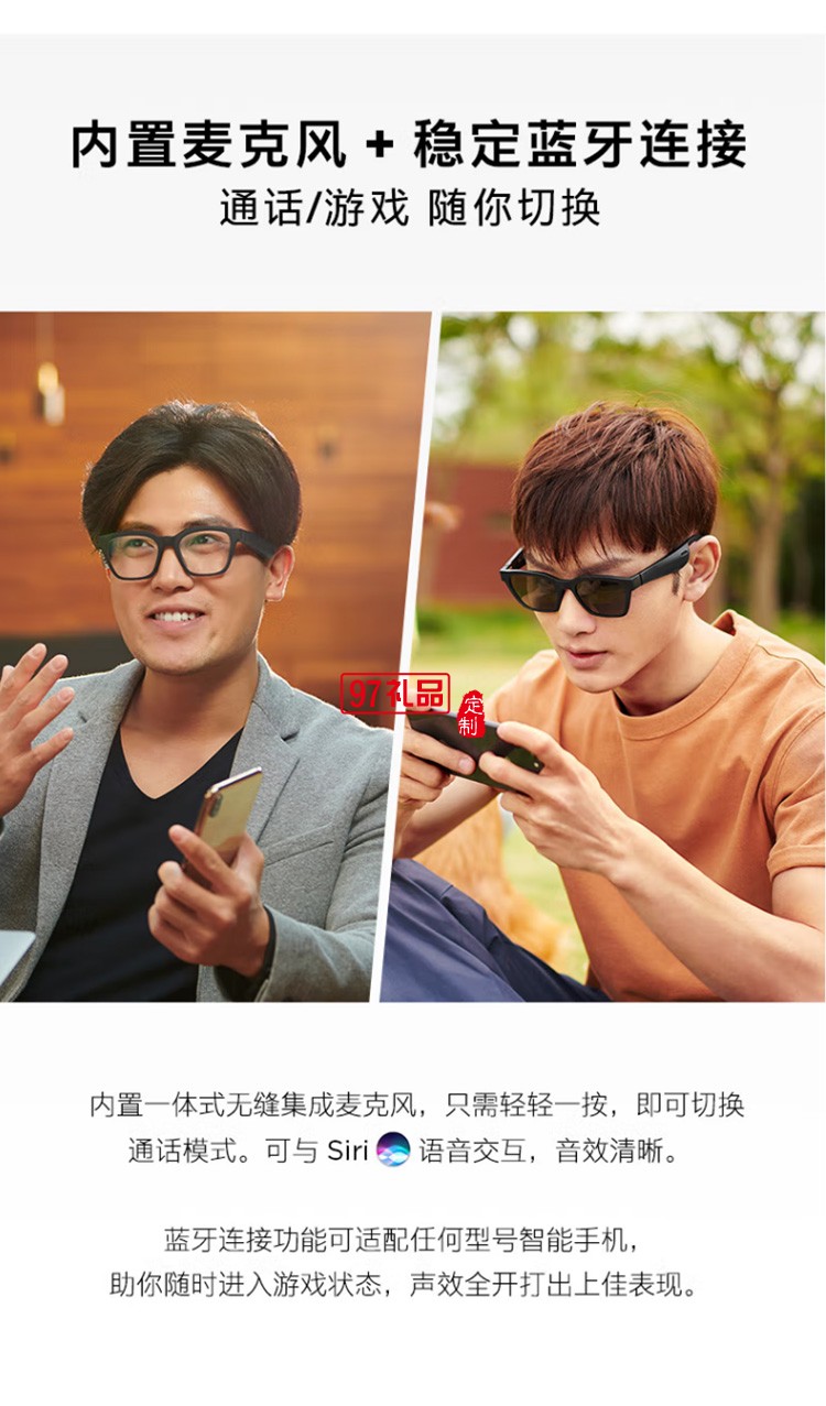  智能音頻眼鏡 (方款) 藍(lán)牙耳機(jī)智能眼鏡太陽(yáng)鏡定制公司廣告禮品