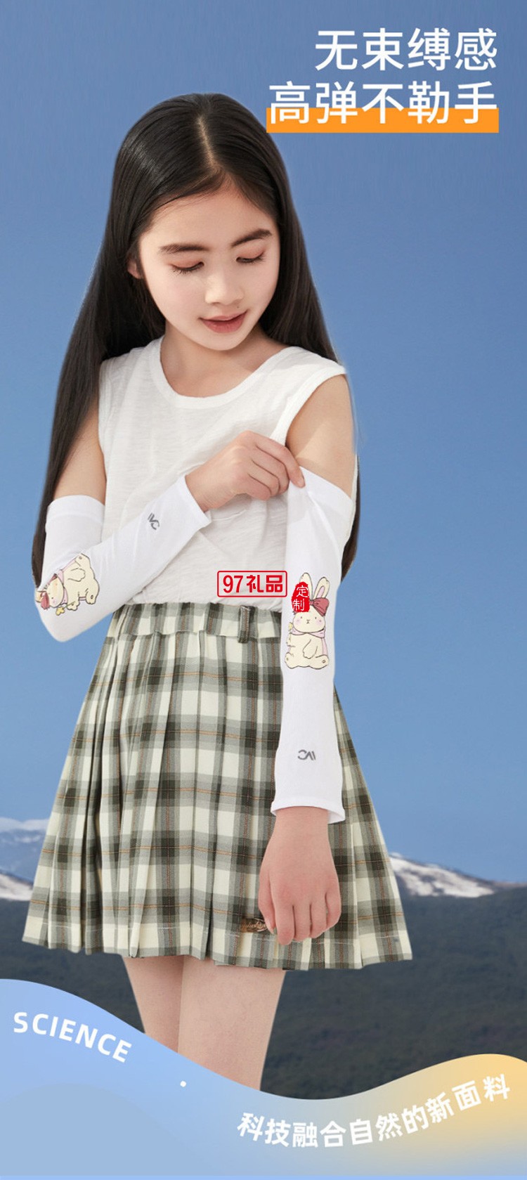 VVC兒童防曬冰袖夏季防紫外線透氣冰絲遮陽(yáng)袖套定制公司廣告禮品