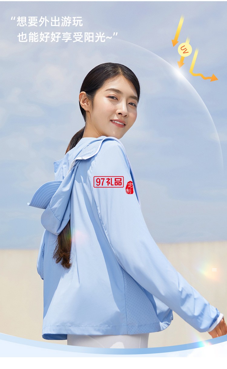 VVC防曬衣服衫戶外透氣遮陽(yáng)防紫外線披肩夏季定制公司廣告禮品