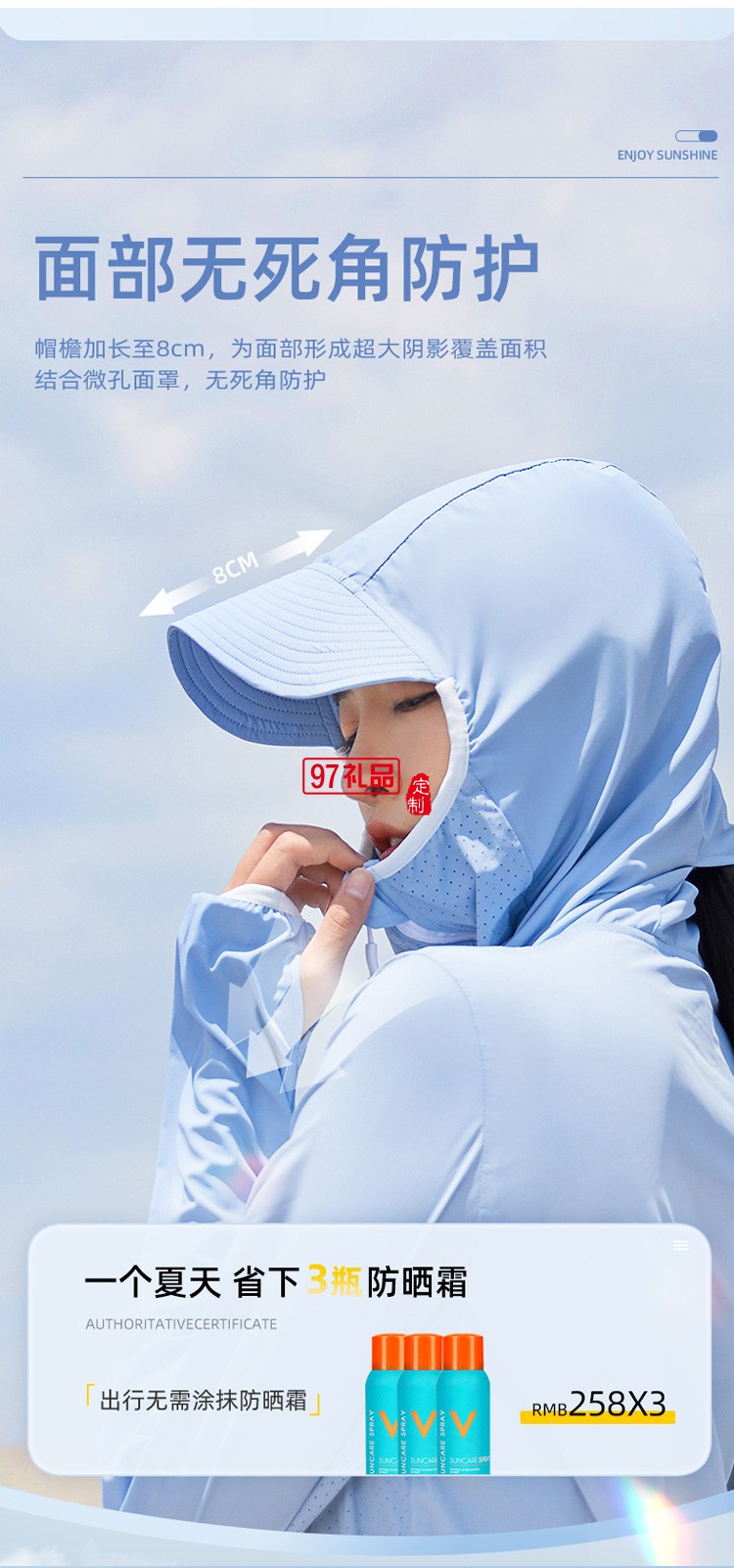 VVC防曬衣服衫戶外透氣遮陽(yáng)防紫外線披肩夏季定制公司廣告禮品