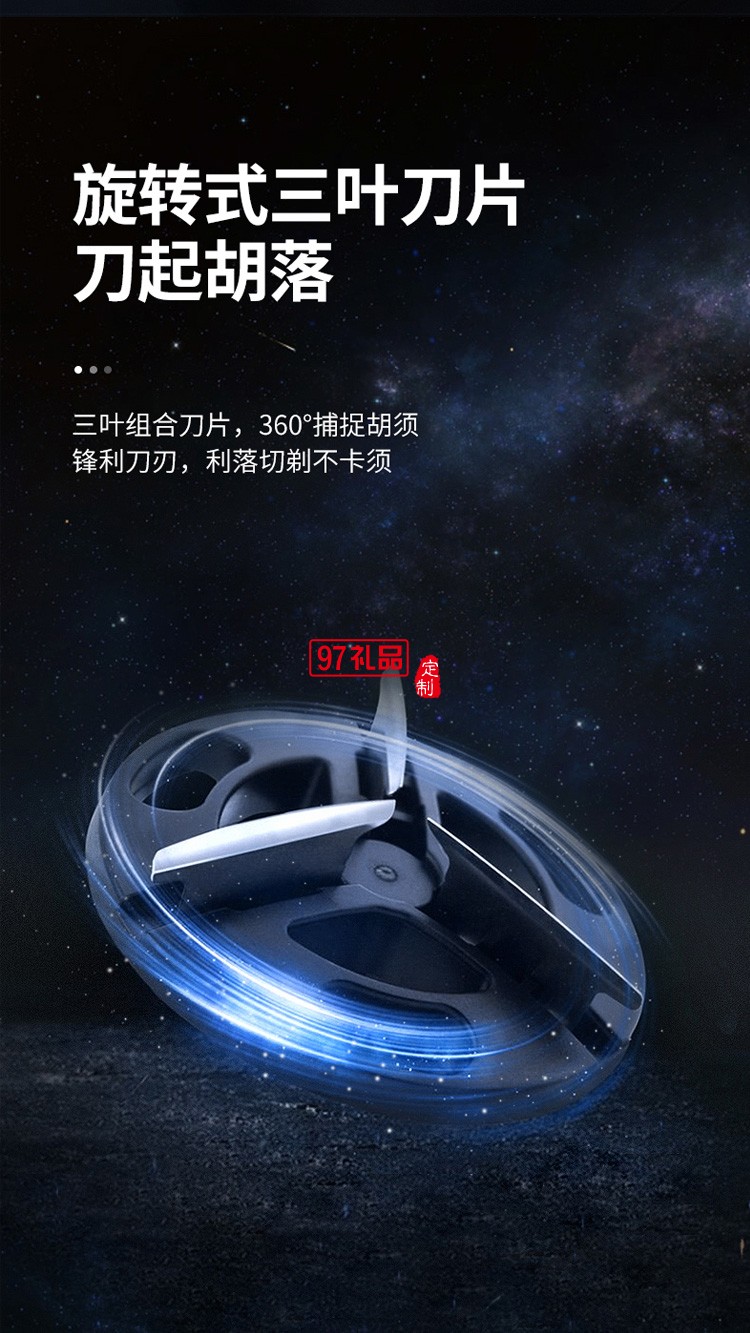 艾優(yōu)（Apiyoo便攜式電動(dòng)剃須刀 T8定制公司廣告禮品