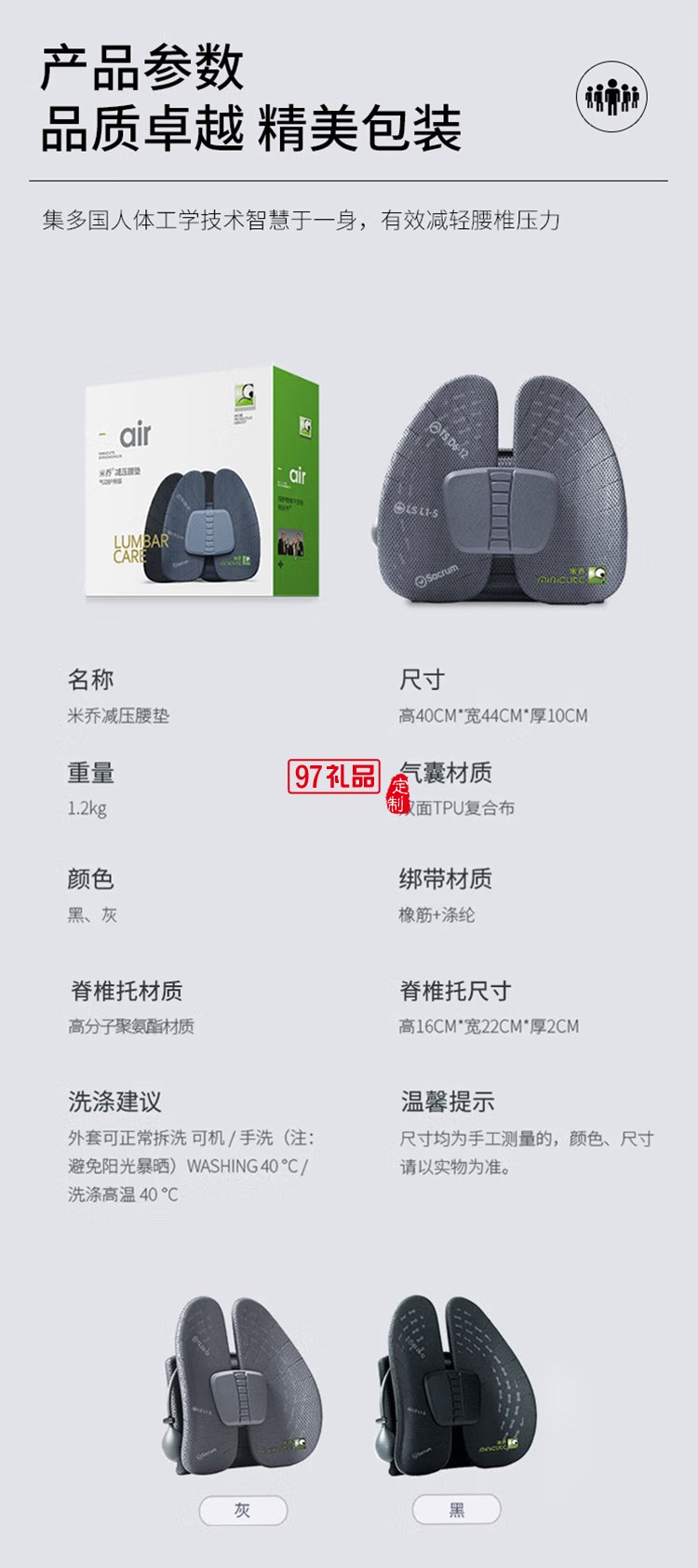 米喬人體工學(xué)腰靠腰墊靠背墊靠墊辦公室升級版定制公司廣告禮品