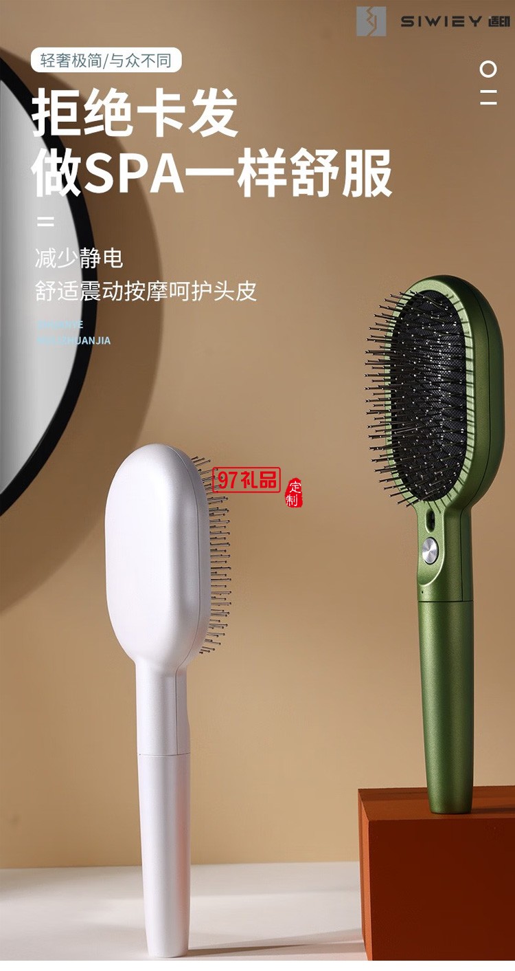  直發(fā)梳雙負(fù)離子梳氣墊梳無(wú)線電動(dòng)按摩梳,定制公司廣告禮品