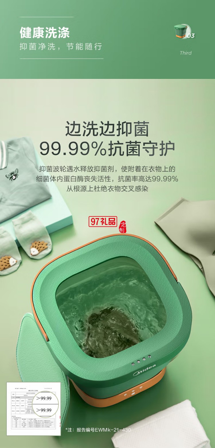 美的迷你折疊洗衣機便攜式 內衣內褲MX-XBG01定制公司廣告禮品