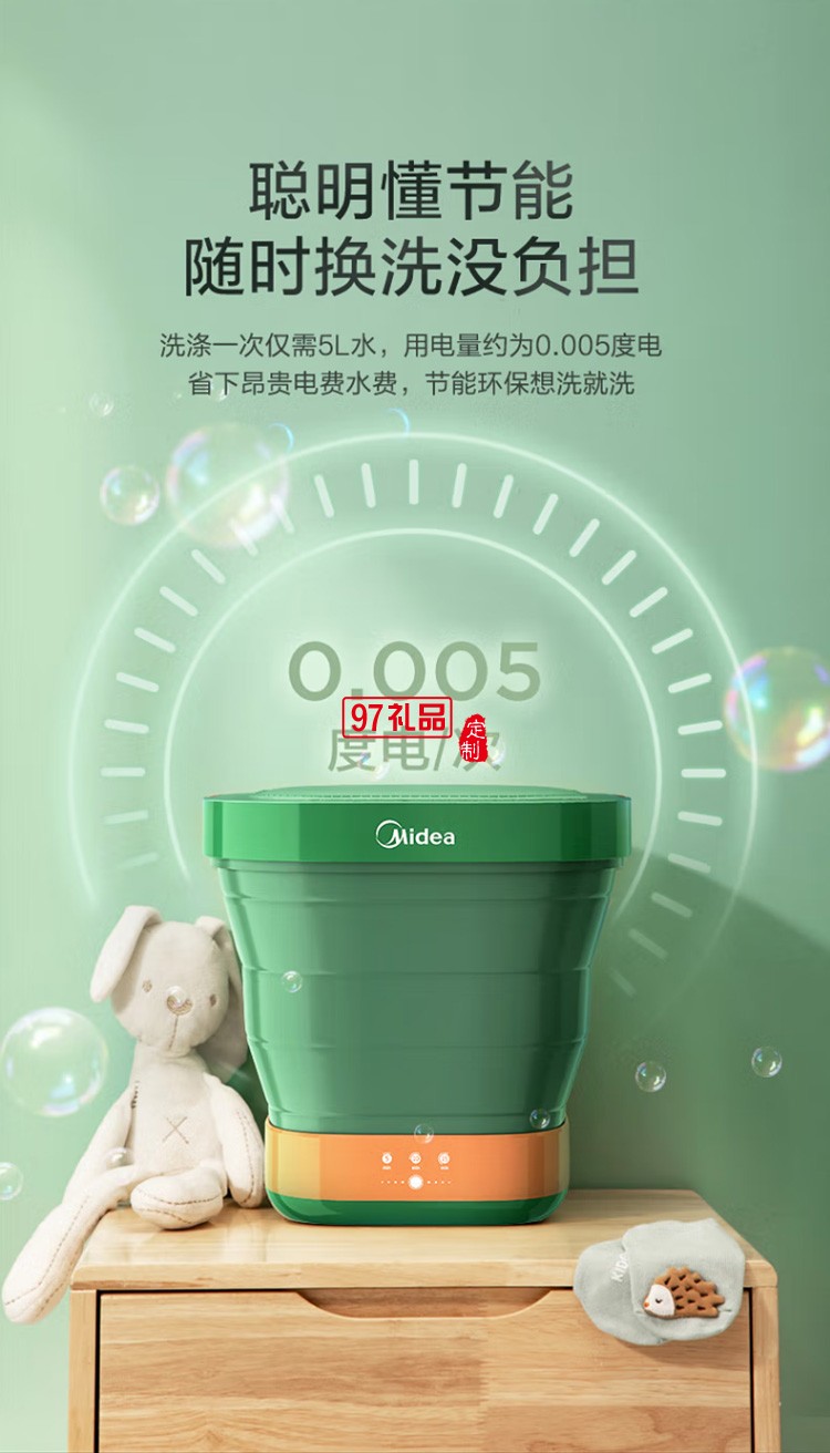 美的迷你折疊洗衣機便攜式 內衣內褲MX-XBG01定制公司廣告禮品