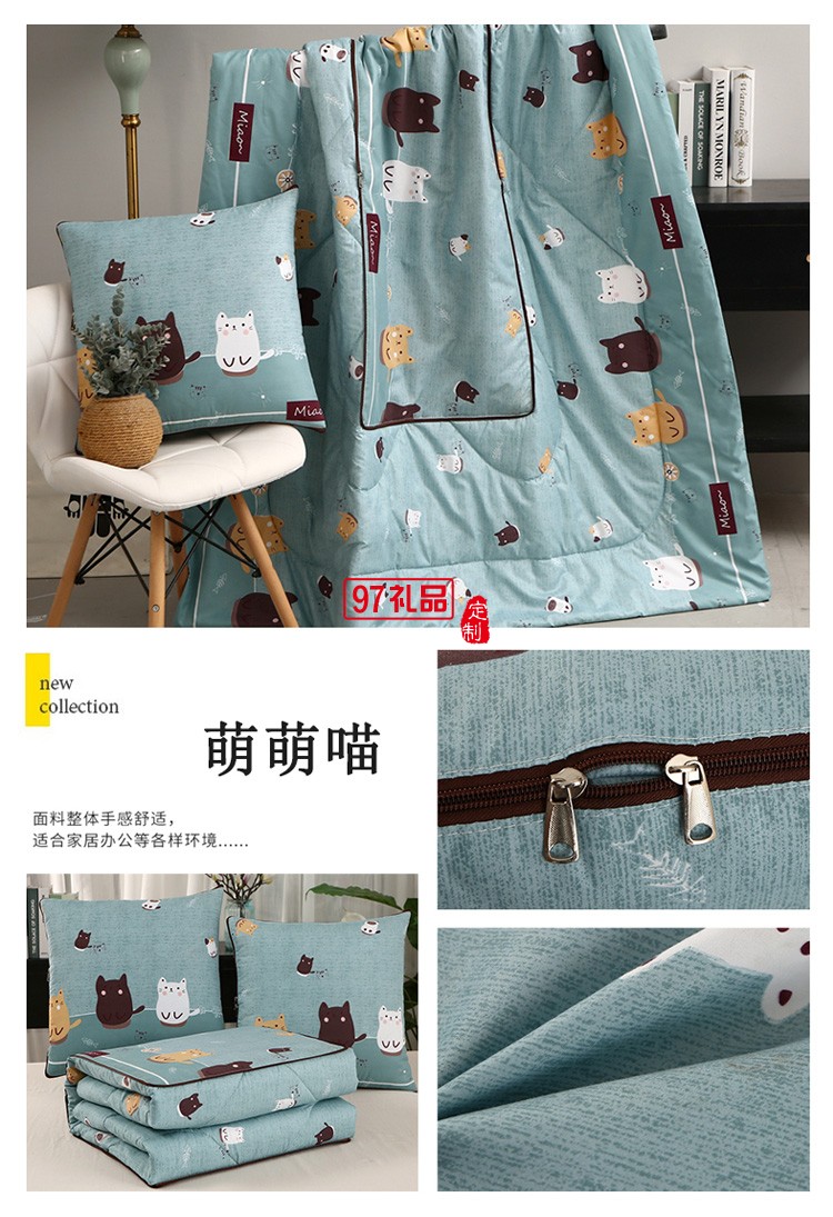 約克羅蘭蘆薈棉抱枕被子辦公午睡小被子沙發(fā)靠墊定制公司廣告禮品