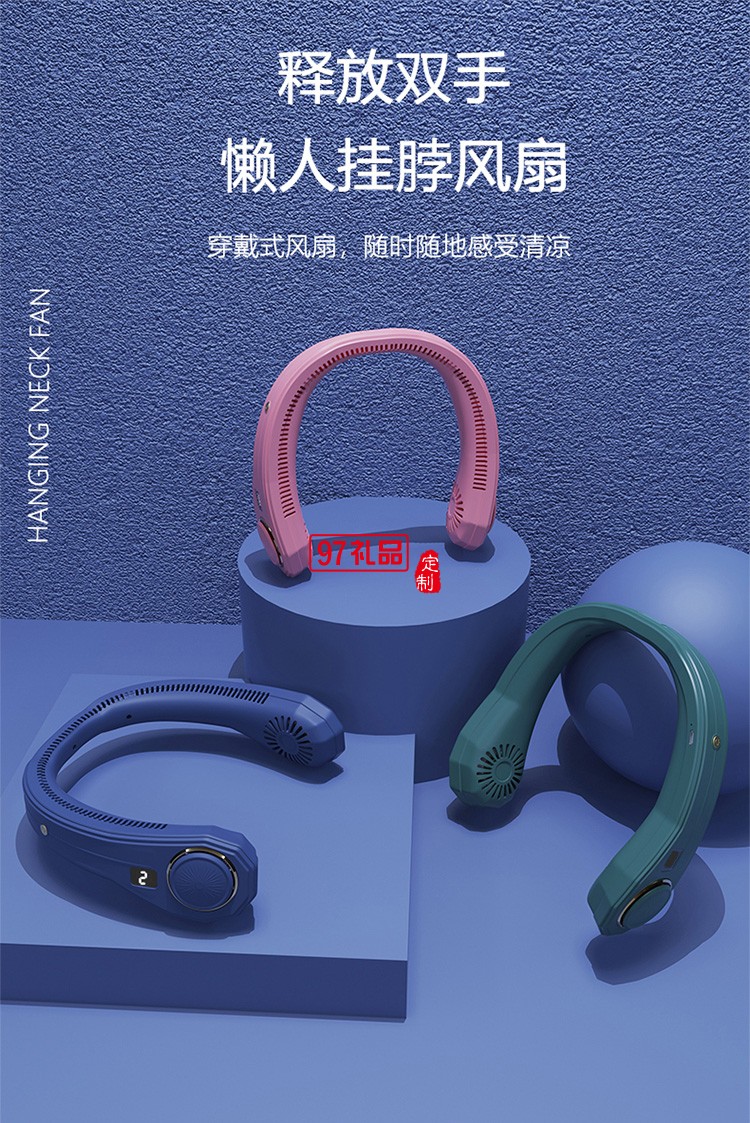 掛脖風(fēng)扇便攜式隨身小型懶人掛脖子耳頸無(wú)葉定制公司廣告禮品