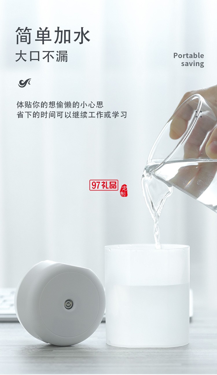 小型USB空氣加濕器辦公室桌面靜音宿舍學生室內(nèi)定制公司廣告禮品