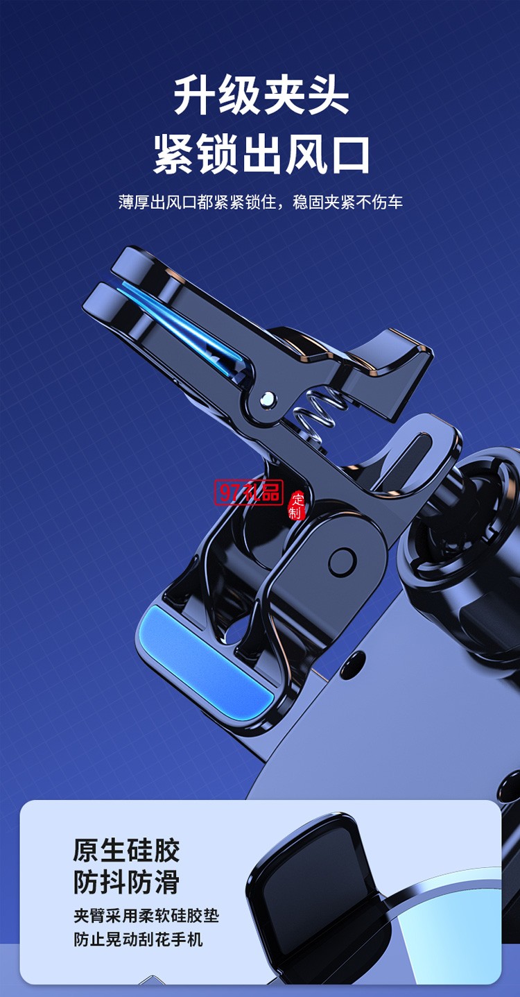 車載手機支架汽車用出風(fēng)口專用導(dǎo)航固定防抖定制公司廣告禮品