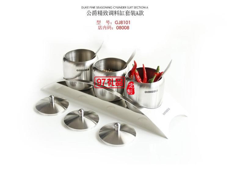 歐美達(dá)調(diào)味罐調(diào)料304不銹鋼廚房?jī)?chǔ)物瓶油鹽罐定制公司廣告禮品