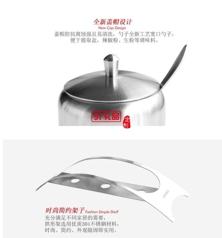 歐美達(dá)調(diào)味罐調(diào)料304不銹鋼廚房?jī)?chǔ)物瓶油鹽罐定制公司廣告禮品