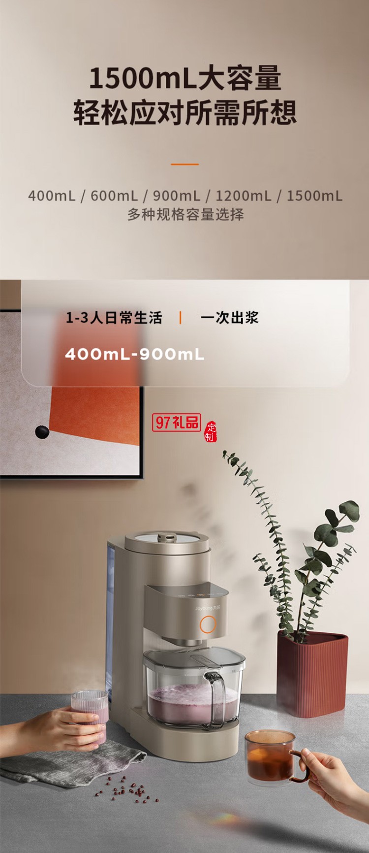 九陽免洗破壁機多功能預(yù)約熱烘除菌豆?jié){機L15-Y5定制公司廣告禮品