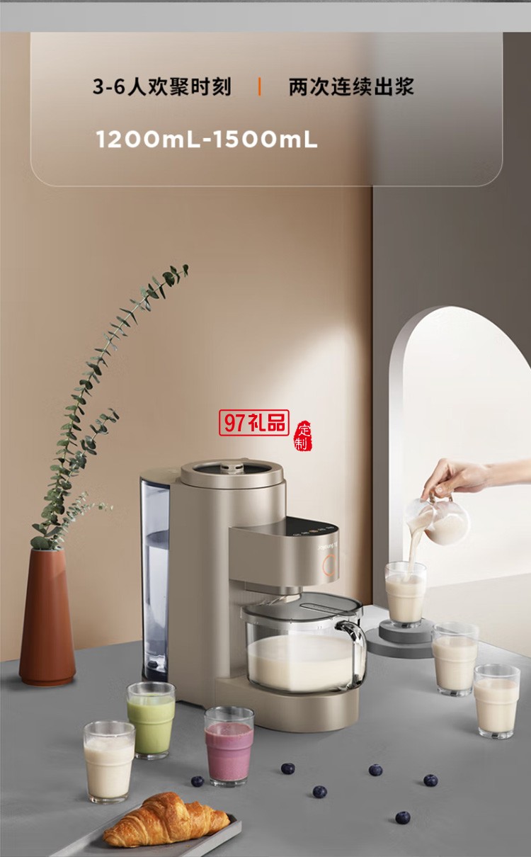 九陽免洗破壁機多功能預(yù)約熱烘除菌豆?jié){機L15-Y5定制公司廣告禮品