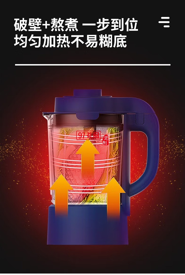 九陽(yáng)破壁機(jī)多功能破壁料理機(jī) 榨汁機(jī)豆?jié){機(jī)Y211定制公司廣告禮品