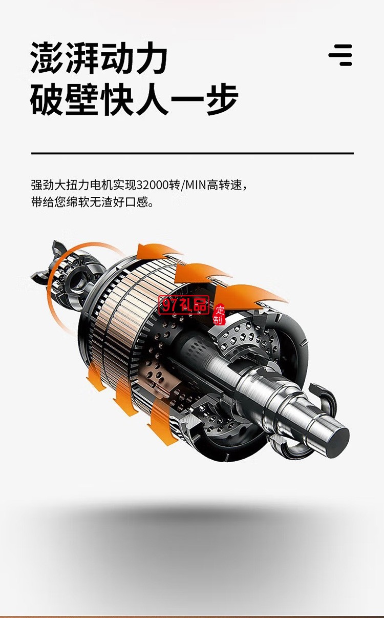 九陽(yáng)破壁機(jī)多功能破壁料理機(jī) 榨汁機(jī)豆?jié){機(jī)Y211定制公司廣告禮品