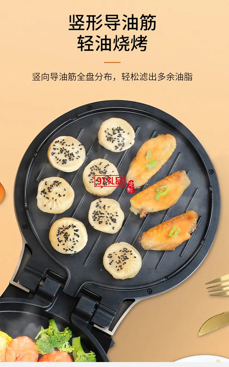 九陽電餅鐺多功能煎烤機(jī)雙面懸浮烙餅機(jī)JK30-K10定制公司廣告禮品
