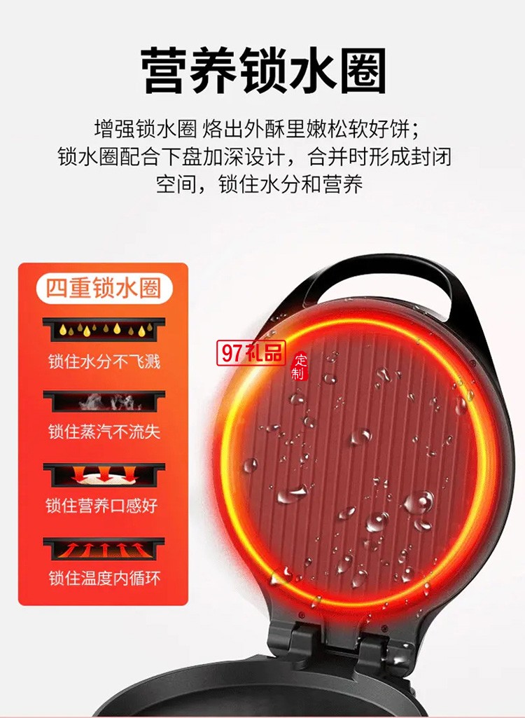 九陽電餅鐺多功能煎烤機(jī)雙面懸浮烙餅機(jī)JK30-K10定制公司廣告禮品
