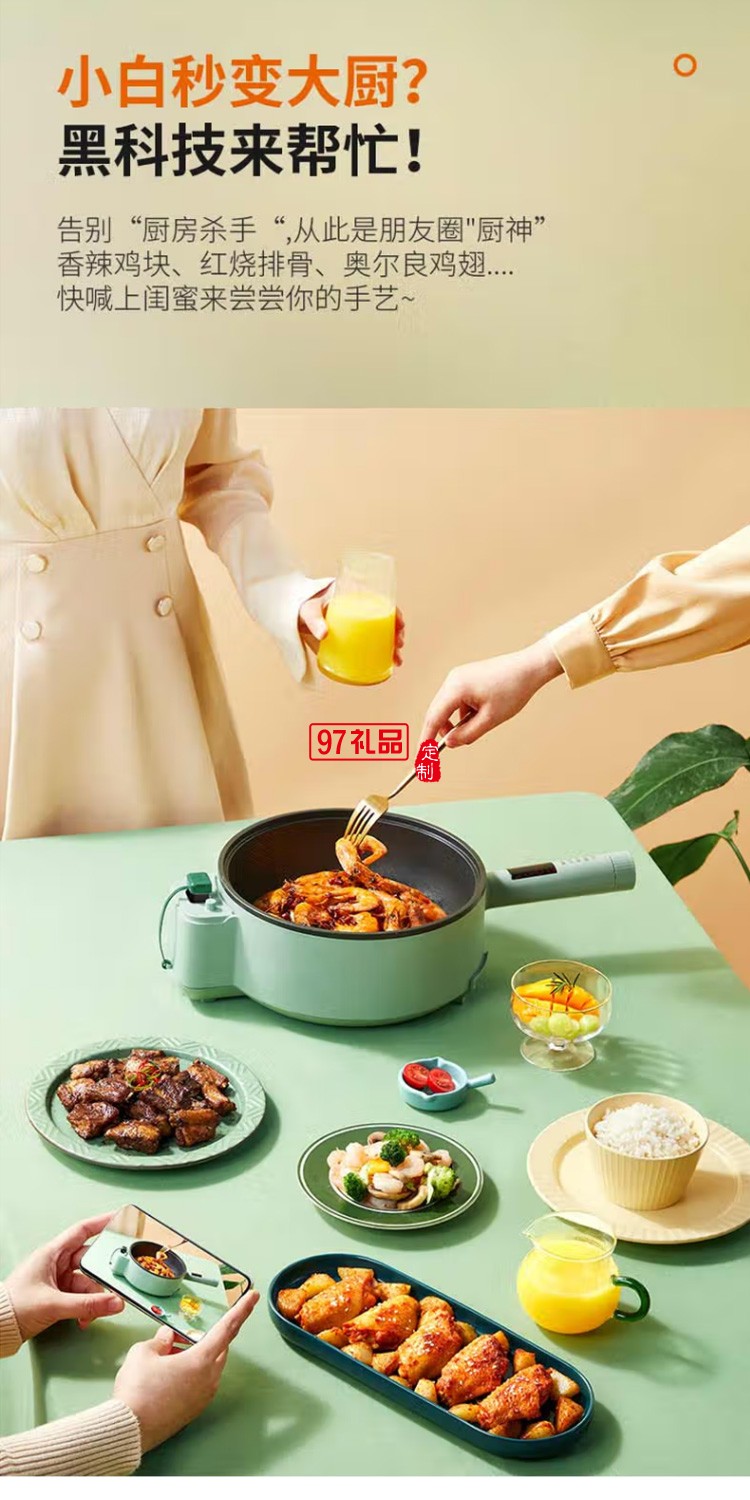 九陽炒菜機 電炒鍋 電熱鍋多功能料理鍋 CJ-A16S定制公司廣告禮品