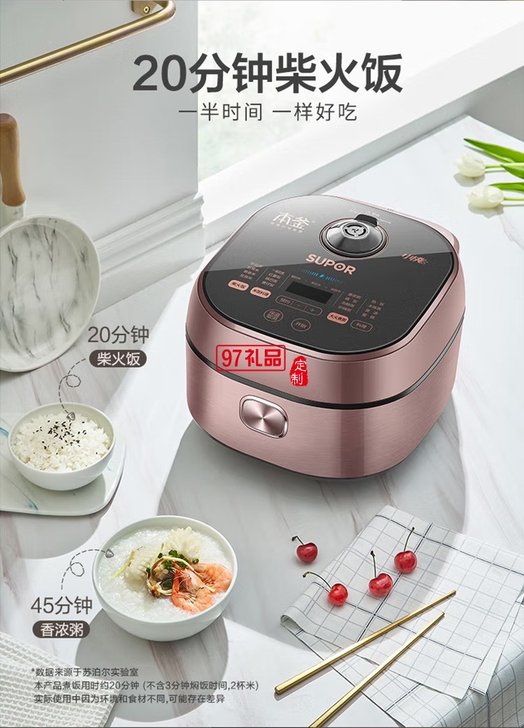 蘇泊爾電飯煲聚能本釜內膽IH電磁柴火飯SF40HC60定制公司廣告禮品
