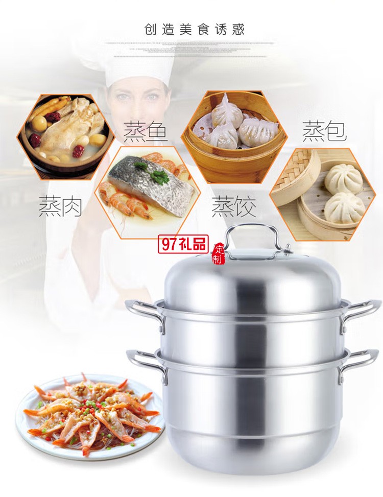 榮事達廚具-臻尚多用蒸鍋RG-ZG2801優(yōu)質(zhì)不銹鋼定制公司廣告禮品