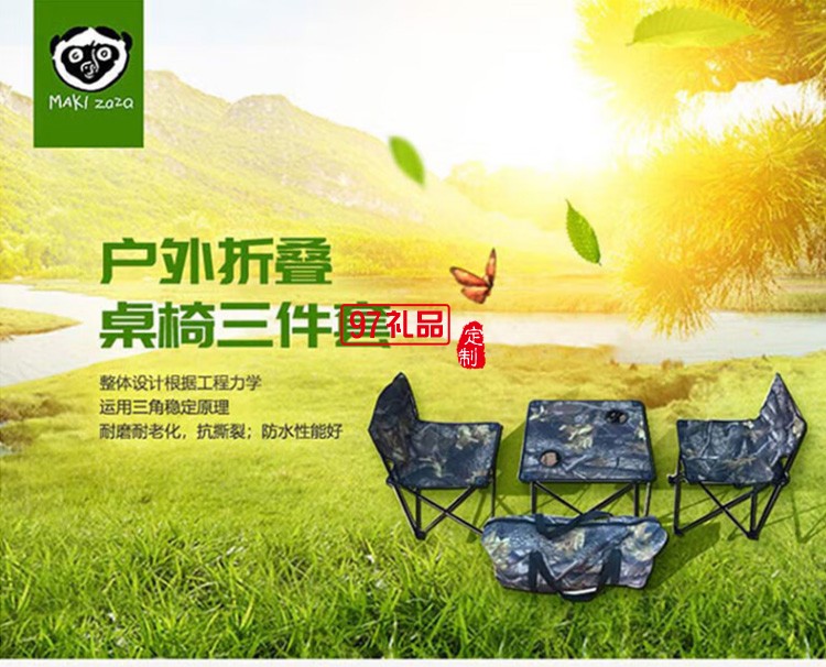 戶外折疊桌椅桌椅三件套裝野餐燒烤桌椅MKZ-015定制公司廣告禮品