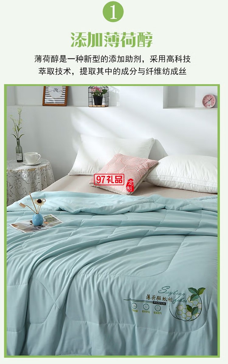 啄木鳥(niǎo)ZMN-BHB-01薄荷被夏被定制公司廣告禮品