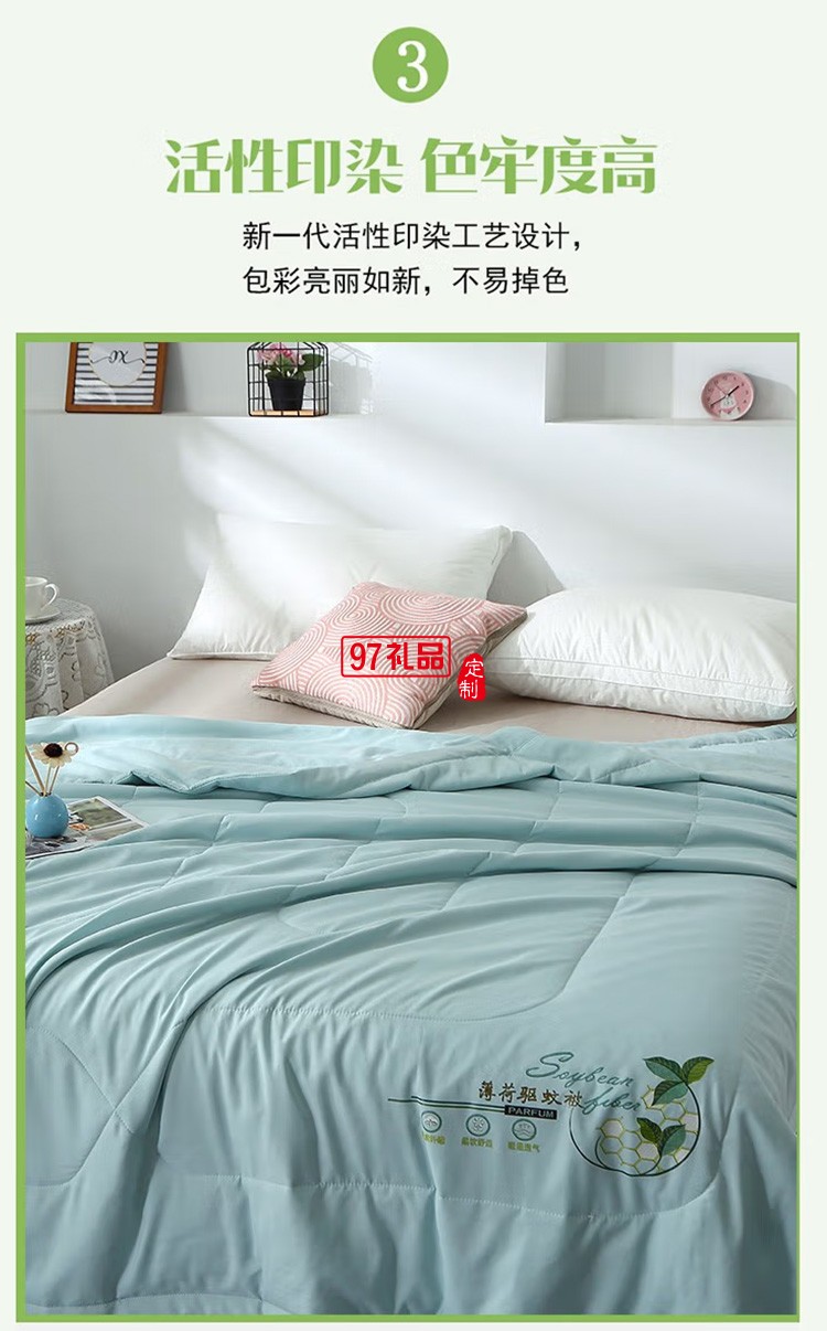 啄木鳥(niǎo)ZMN-BHB-01薄荷被夏被定制公司廣告禮品