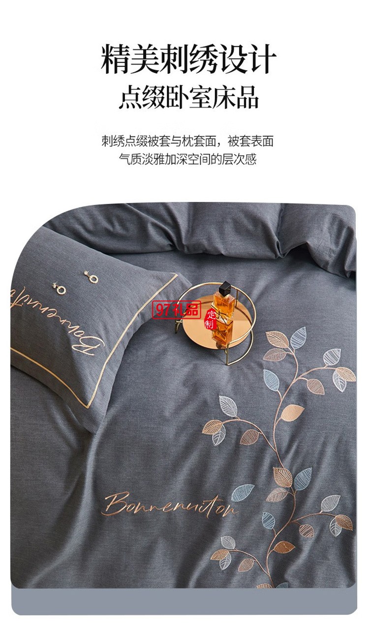 啄木鳥(niǎo) 全棉磨毛繡花四件套ZMN-QMMM006定制公司廣告禮品