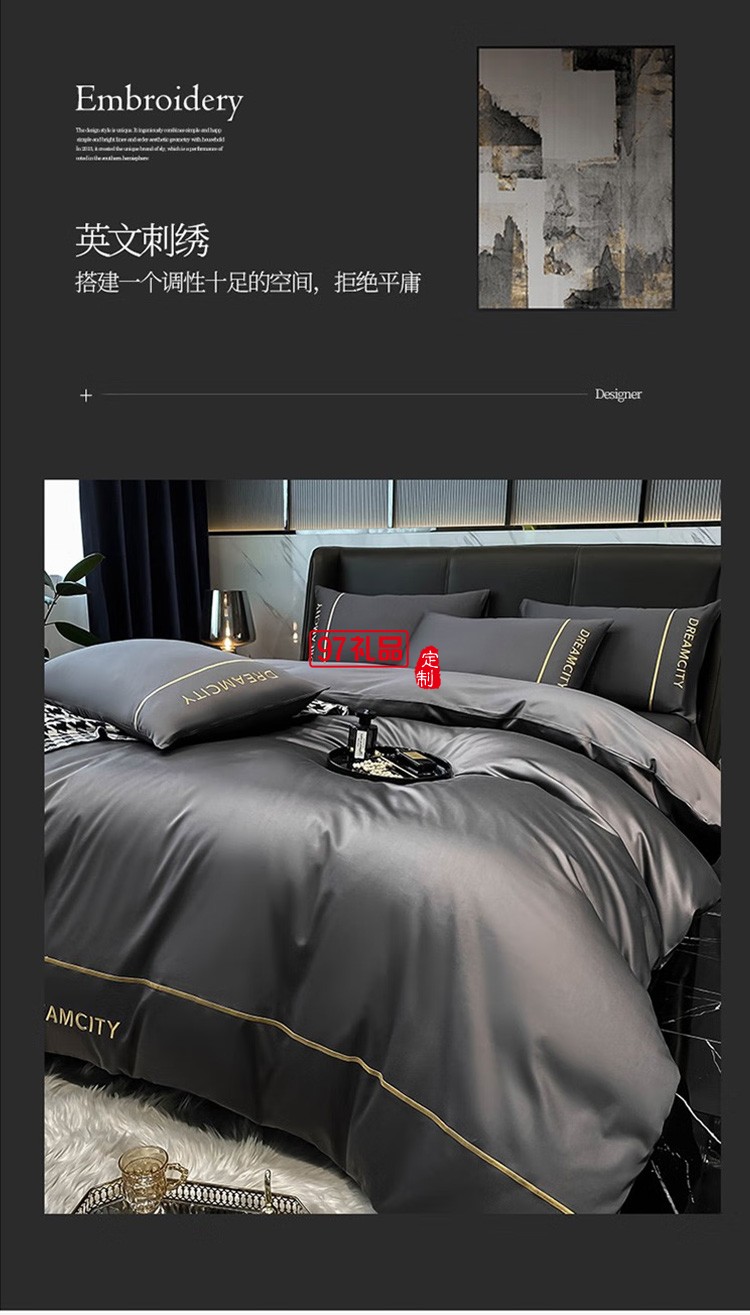 啄木鳥家紡60S長(zhǎng)絨棉四件套ZMN-CRM-03定制公司廣告禮品