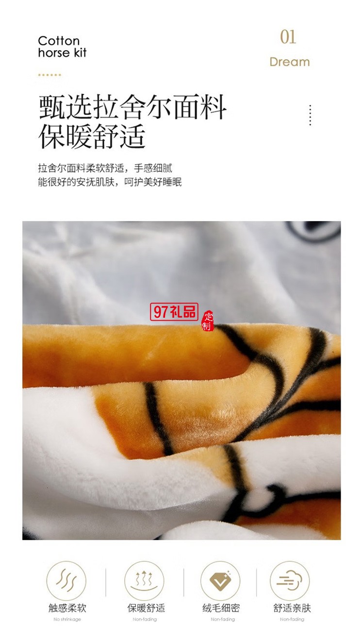  啄木鳥(niǎo) 拉舍爾毛毯柯基 ZMN-RT005定制公司廣告禮品