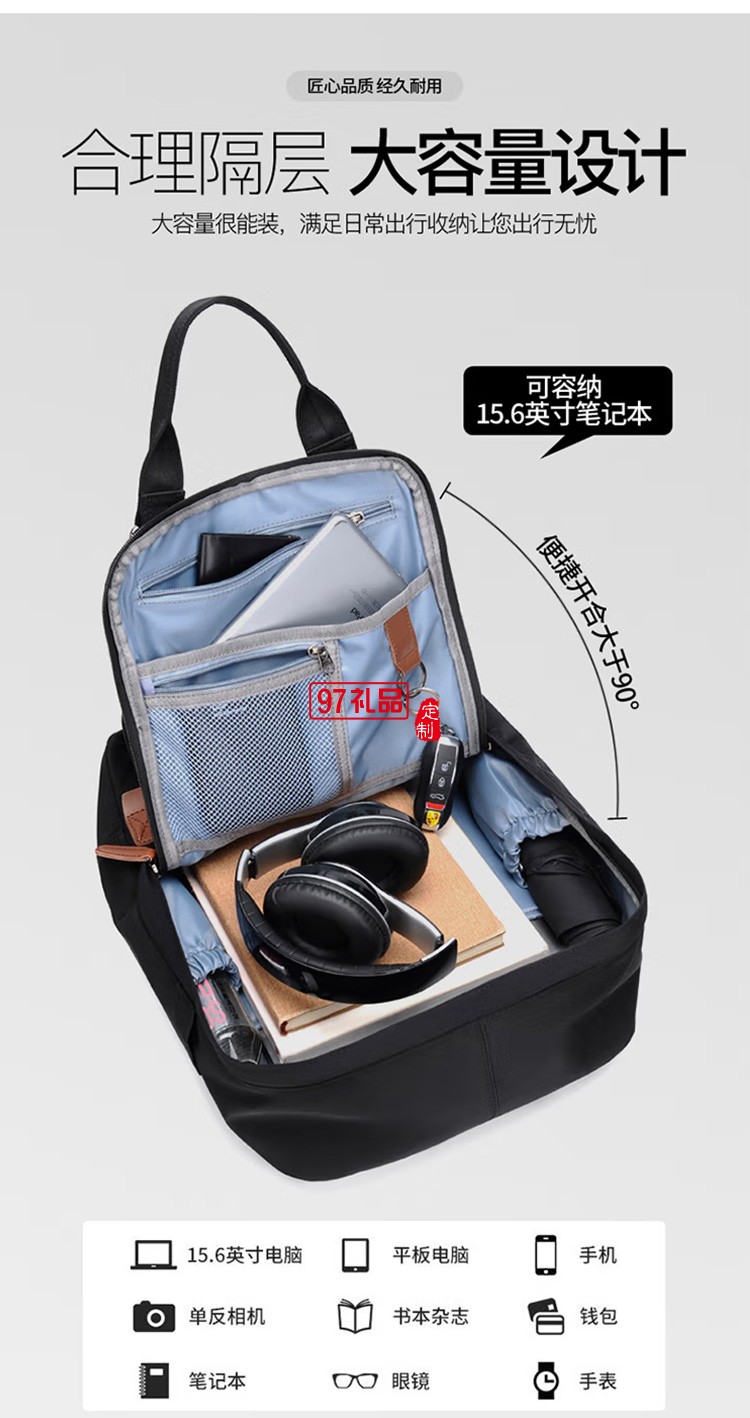 泰夢(mèng) 包蓋式休閑商務(wù)電腦包雙肩包TM-2026定制公司廣告禮品