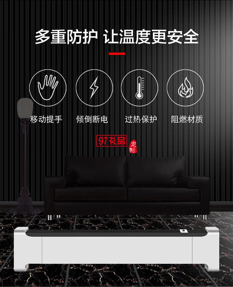 艾貝麗踢腳線(xiàn)取暖器電暖氣電暖爐ZG-NSB-2000定制公司廣告禮品
