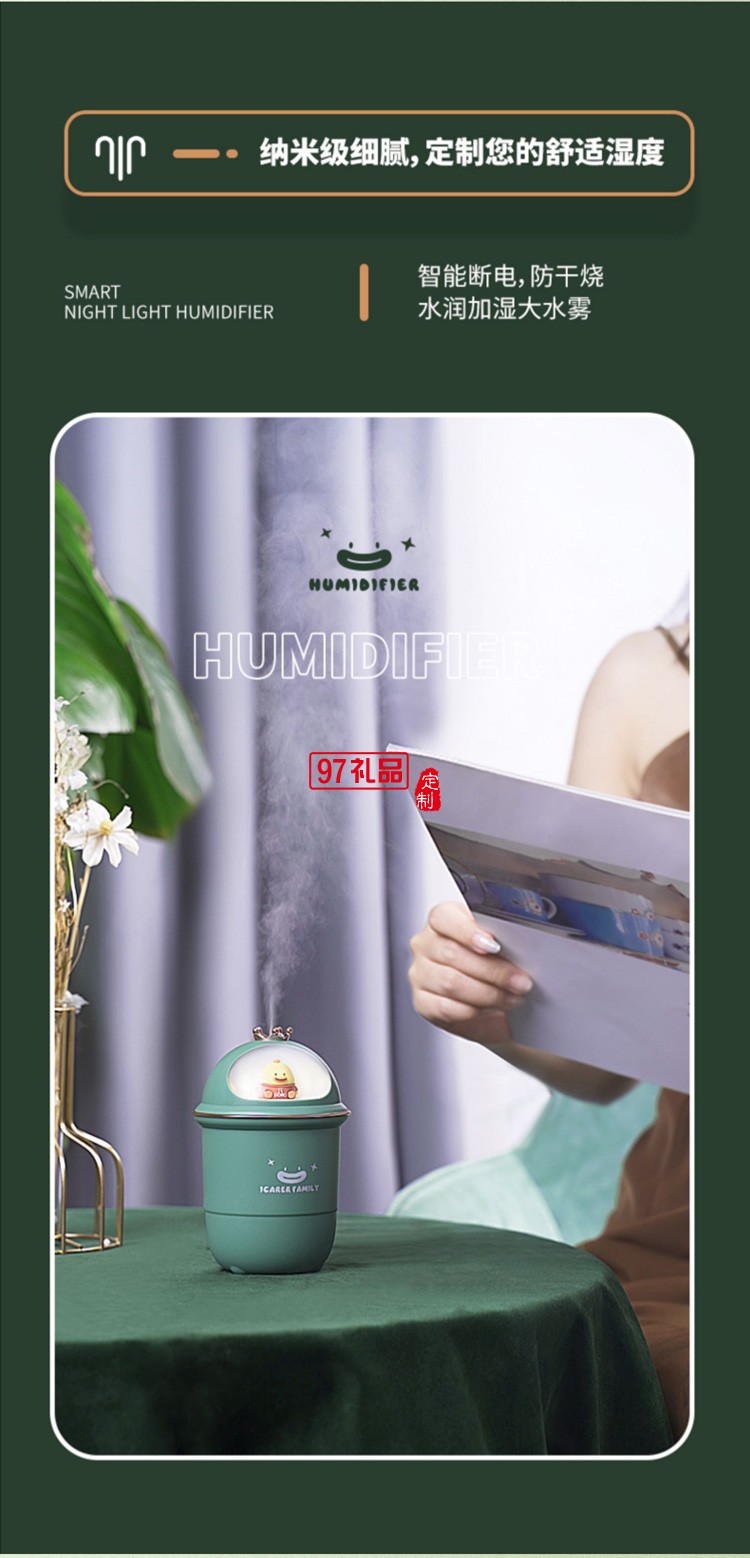 加濕器小型usb靜音臥室學生宿舍迷你可愛IFJSQ06定制公司廣告禮品