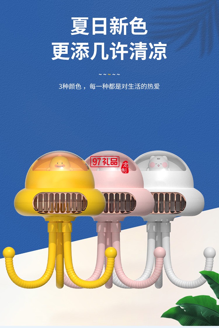 嬰兒推車小風(fēng)扇無葉靜音隨身便攜IFTKCFS001定制公司廣告禮品
