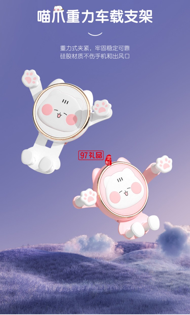 車載手機支架女可愛車用出風(fēng)口IF-CZZJ-01定制公司廣告禮品
