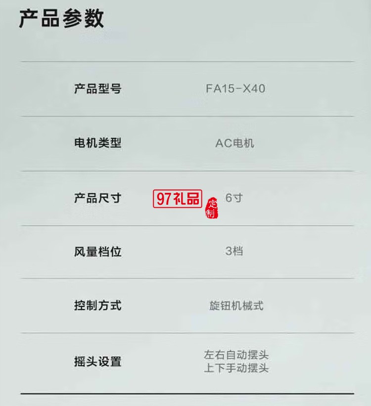 艾美特 機械臺式循環(huán)扇 FA15-X40定制公司廣告禮品