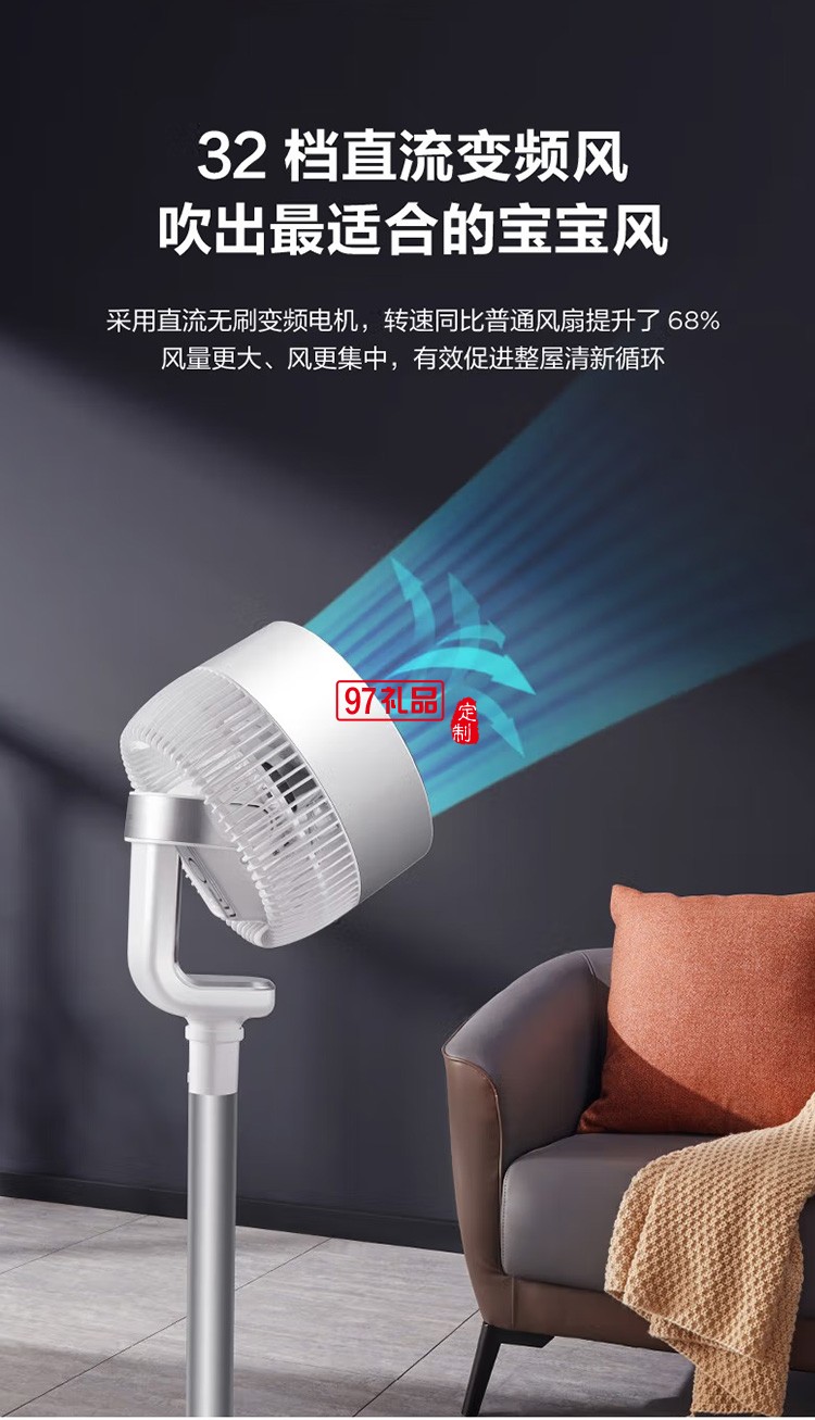 艾美特空氣循環(huán)扇32檔遙控電風(fēng)扇FA23-RD76定制公司廣告禮品