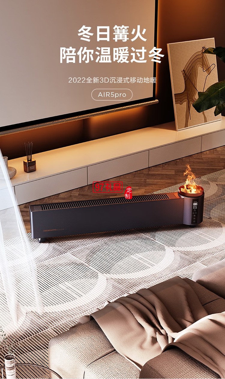 艾美特踢腳線石墨烯移動電暖居浴兩用AIR5PRO定制公司廣告禮品
