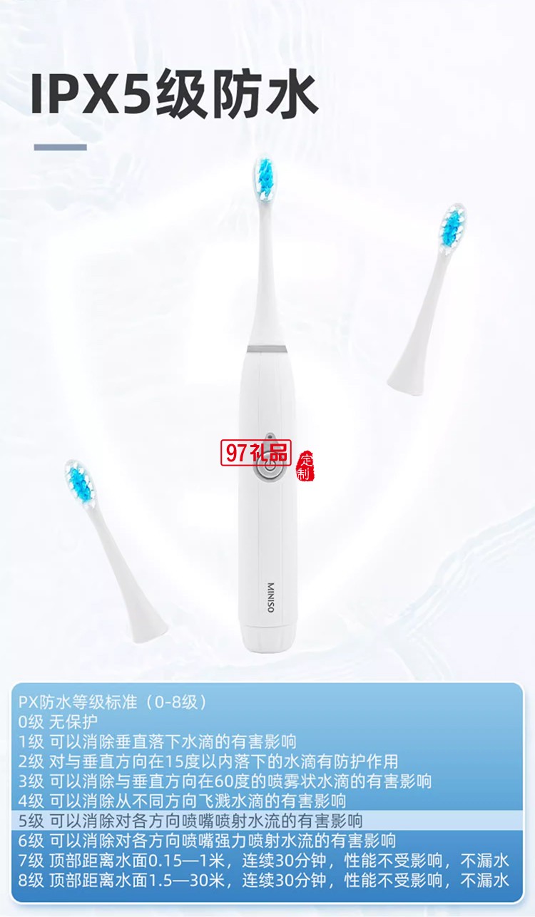 MINISO名創(chuàng)優(yōu)品 多彩干電電動(dòng)牙刷套裝