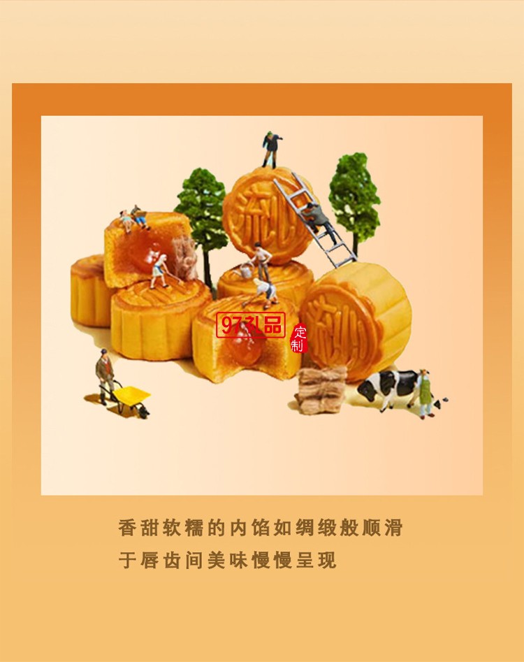 富錦流心奶黃月餅