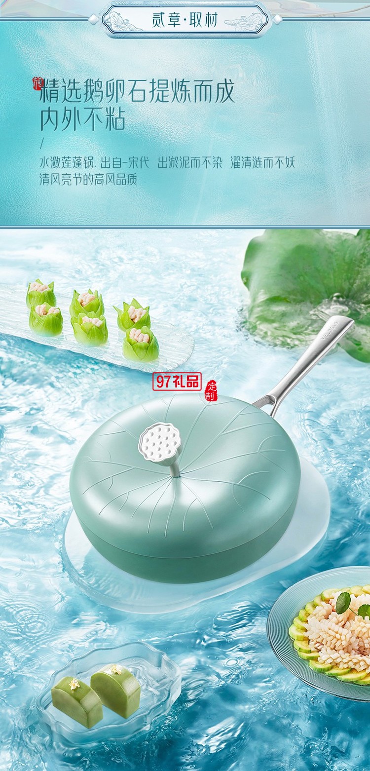 網(wǎng)紅藕風沐雨荷葉炒鍋 32cm