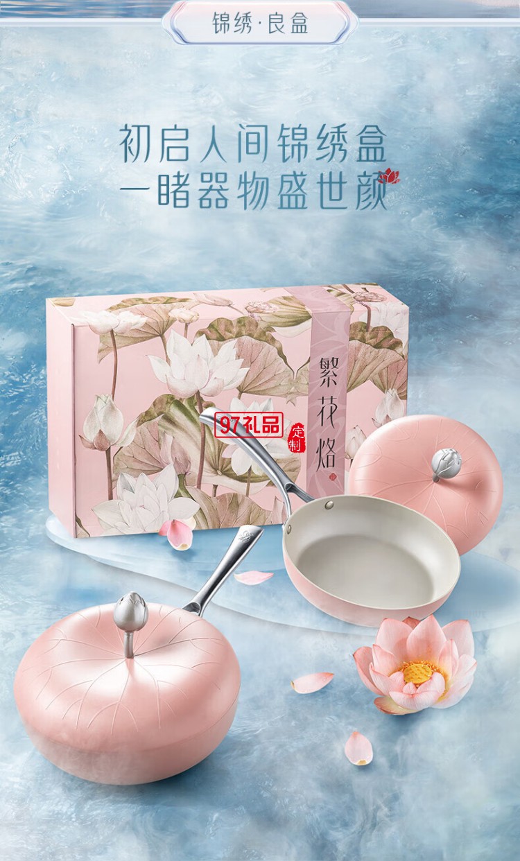 網紅 溪畔芳荷荷花炒鍋 32cm