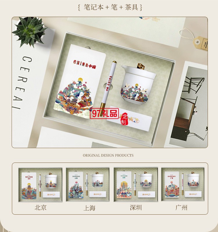 茶具套裝禮盒國潮禮品企業(yè)公司商務(wù)活動(dòng)團(tuán)建伴手禮開業(yè)禮物批發(fā)