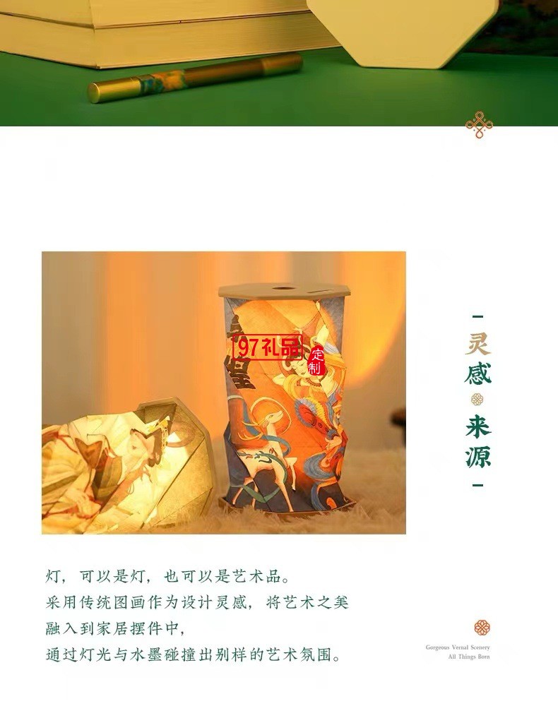 千里江山小夜燈節(jié)日送老師的禮物國(guó)風(fēng)文創(chuàng)生日禮物過(guò)年禮品套裝