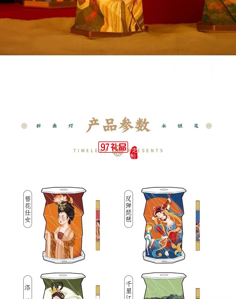 千里江山小夜燈節(jié)日送老師的禮物國(guó)風(fēng)文創(chuàng)生日禮物過(guò)年禮品套裝