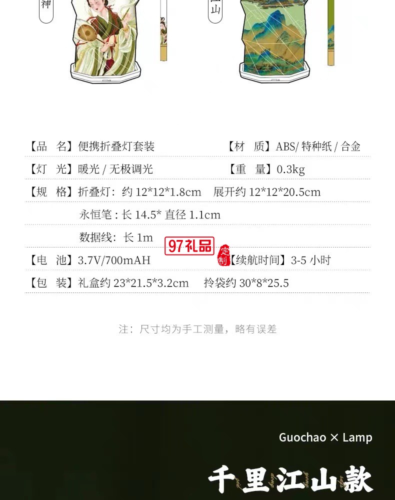 千里江山小夜燈節(jié)日送老師的禮物國(guó)風(fēng)文創(chuàng)生日禮物過(guò)年禮品套裝